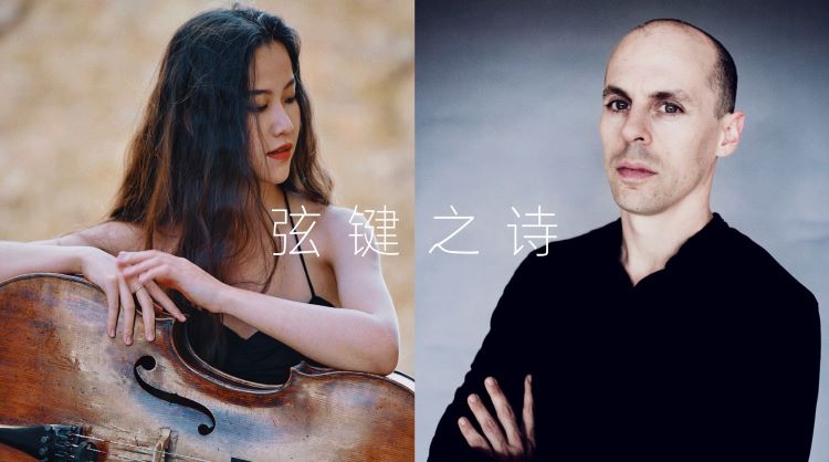 Verbier Festival 2026 Shenzhen Recital: LiLa & Julien Quentin
