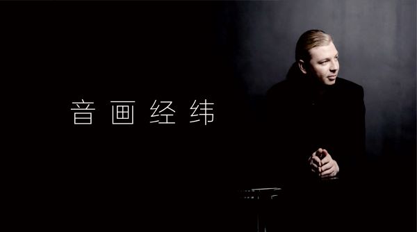 韦尔比耶音乐节2026深圳 音画经纬——库祖金钢琴独奏音乐会